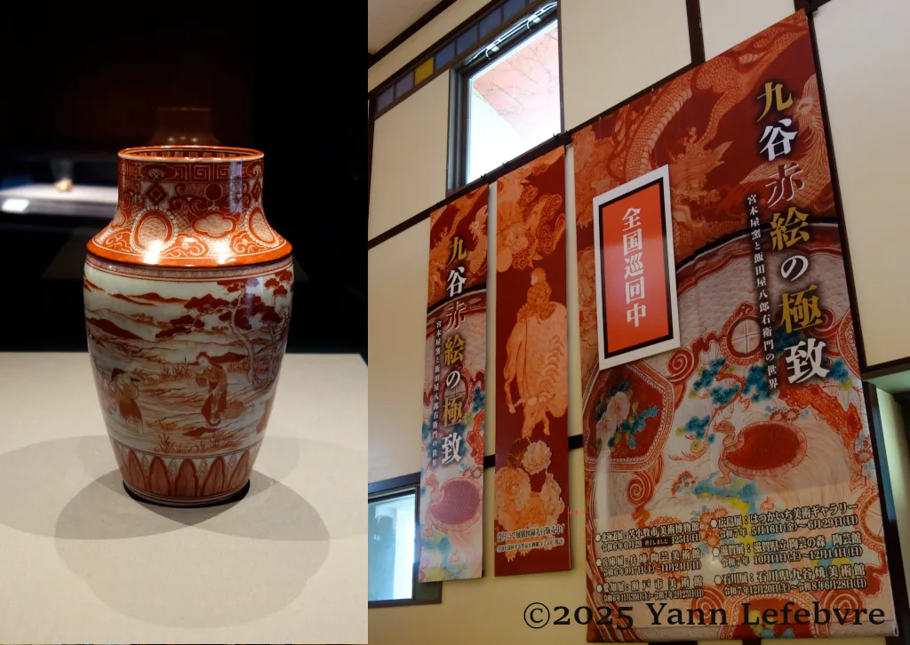 Kutaniyaki-Art-Museum - Yann Lefebvre