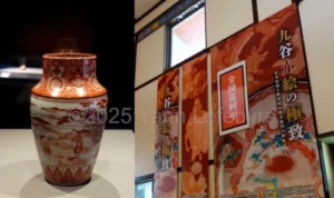 Kutaniyaki-Art-Museum - Yann Lefebvre