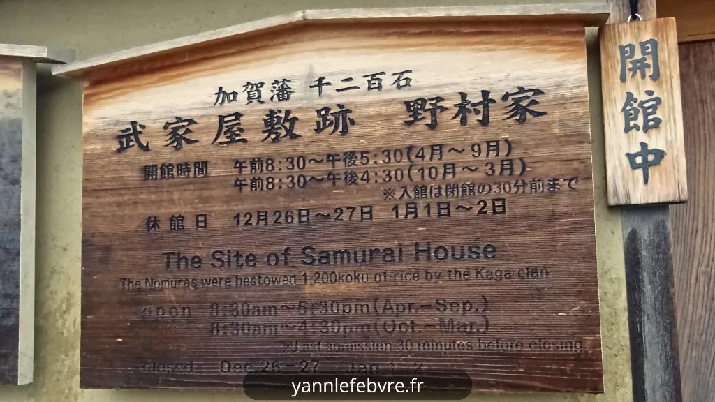 Nagamachi - quartier des samourai - maison Nomura avec Yann Lefebvre